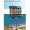 SG(B)11-H級(jí)干式變壓器(6kV、10kV級(jí)）