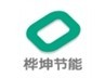 遵義樺坤節(jié)能設(shè)備有限公司