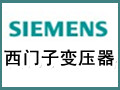 變專有技術(shù)為解決方案-西門子變壓器有限公司宣傳推廣視頻 (14590播放)