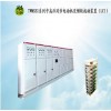 TWMSS1系列中高壓同步電動(dòng)機(jī)變頻軟起動(dòng)裝置（LCI）