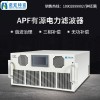 APF150A有源濾波器APF諧波補(bǔ)償裝置