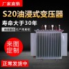 S20-1250kVA負偏差二級能效油浸式變壓器